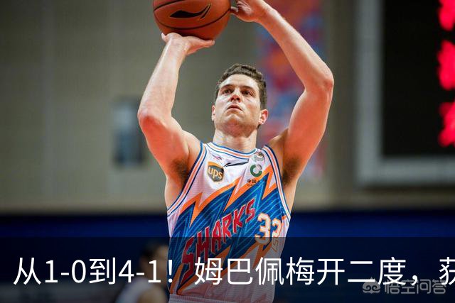 从1-0到4-1！姆巴佩梅开二度，获全场最佳，助皇马创2大新纪录