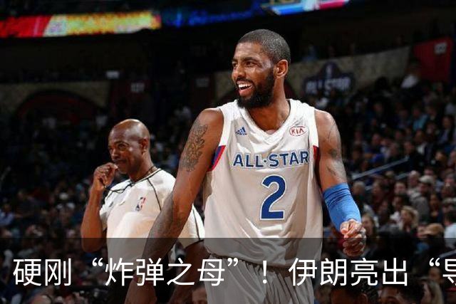 硬刚“炸弹之母”！伊朗亮出“导弹之父”：敢动手让你无路可逃
