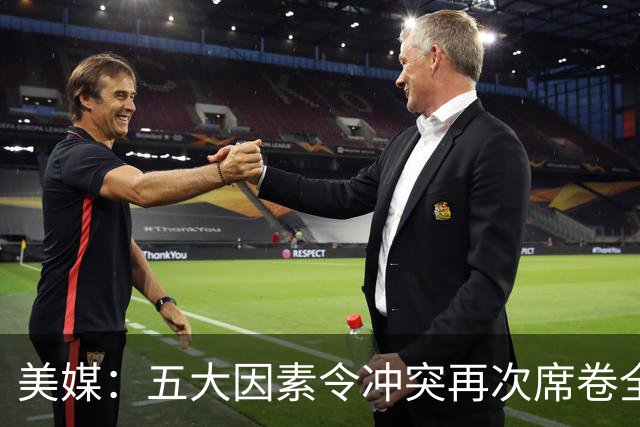 美媒：五大因素令冲突再次席卷全球